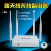 智博通 WE1626 MKT7620N 四天廣告無線路由器