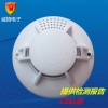 養(yǎng)老院火災探測報警器
