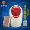 深圳殘疾人報警器廠家直銷