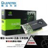 麗臺(tái) Quadro k2200專業(yè)繪圖顯卡