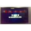 100寸超清大屏幕液晶監視器，視頻監控專用