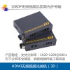 品為HDMI光端機HDMI光纖延長器HDMI無壓縮單芯光端機