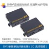品為DVI光端機DVI光纖延長器無壓縮單模單芯