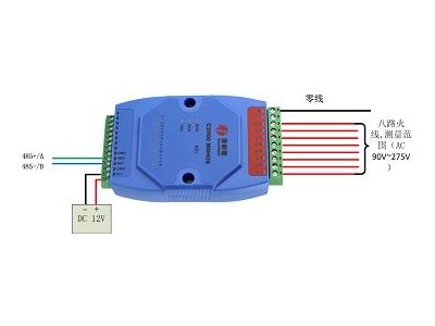 485口交流電采集模塊 交流電采集轉(zhuǎn)485 8路市電采集