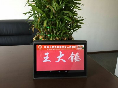 無線電子桌牌