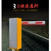 擎博 道閘 小區(qū)停車場道閘系統(tǒng)