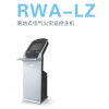 落地式/壁掛式電氣火災監控主機
