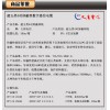 大唐超五類網線