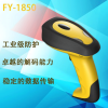 工業(yè)級一維無線條碼掃描器FY-1850