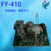 一維掃描模組FY-410