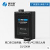 康耐德RS485工業級100M機房設備串口聯網服務器