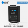 康耐德 數字量轉TCP/IP干接點開關信號采集控制模塊