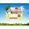 哈爾濱新中新校園一卡通