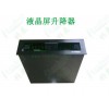 科桌液晶屏升降器 電教室升降器