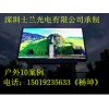 石柱LED顯示屏工程商 石柱LED電子屏批發商