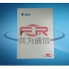 中國電信光纖配線箱