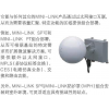 微波傳輸