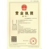 文通慧視OCR 營業(yè)執(zhí)照 三證合一識別開發(fā)包