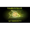 區塊鏈技術開發虛擬數字貨幣產品
