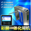 不銹鋼出入口閘機小區門禁人行通道閘收費系統智能刷卡防撞三輥閘