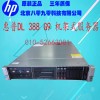 惠普/HP DL 388G9 服務器 機架式服務器