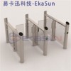 速通門系統
