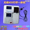 打印消費一體機帶打印功能消費機刷卡打印一體機
