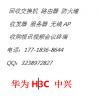 回收華為H3C無(wú)線AP交換機(jī)