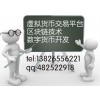 為你搭建可靠的虛擬幣交易系統、數字貨幣交易平臺源中瑞科技