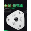 全景魚眼日夜型攝像機電子旋轉360 同步對講錄音 監控無死角