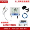 山東以太網型溫濕度傳感器 變送器跨地域 機房集中監控