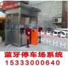 停車場(chǎng)收費(fèi)系統(tǒng)改造免取卡停車管理系統(tǒng)招商技術(shù)支持山西思可達(dá)