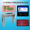 彩屏三輥閘翼閘擺閘工地出入口刷卡小區景區進出票務門禁通道閘機