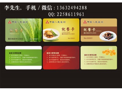 芯片卡廠家 就餐IC卡制作 HID卡 原裝IC卡廠家