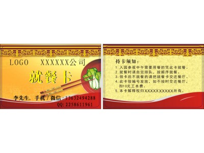 智能IC卡廠家專業生產飲水卡 學生就餐卡 食堂飯卡