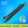 大唐衛(wèi)士PDU8孔16A電源插座DT8187機柜插座