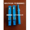 普天P01B保安單元