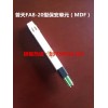 普天FA8-20E保安單元