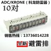 10對3極保安座(S6089 2 023-08)