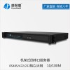 康耐德4路串口服務器 機架式工業級 232/485轉網絡