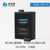 康耐德網絡轉串口 485轉以太網 串口信號透明傳輸 六連接