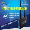 有人G806工業(yè)無(wú)線路由器