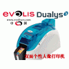 社保卡專用制卡機Dualys3