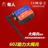 RS232串口轉WIFI透明傳輸 WIFI串口服務器