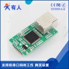 TTL串口轉以太網模塊