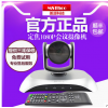 USB高清1080P  3倍變焦視頻會議攝像機(jī) 210萬像素