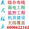 廣州弱電施工 綜合布線 安防監(jiān)控