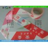 PE一次性警戒帶（注意施工、注意安全）可加工印字
