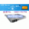 廠家USB Server14口冗余電源 虛擬化識別U盾/共享