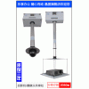 投影機(jī)電動(dòng)吊架 竹節(jié)式電動(dòng)吊架 交剪式電動(dòng)吊架 1-4米